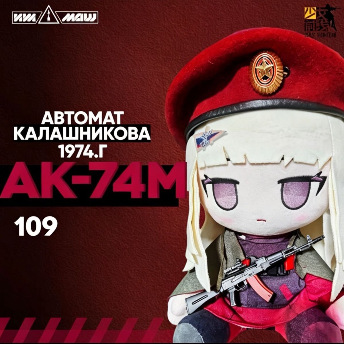 ตุ๊กตาอนิเมะ Girls Frontline A - Cute Anime Merchandise บทวิจารณ์และราคา