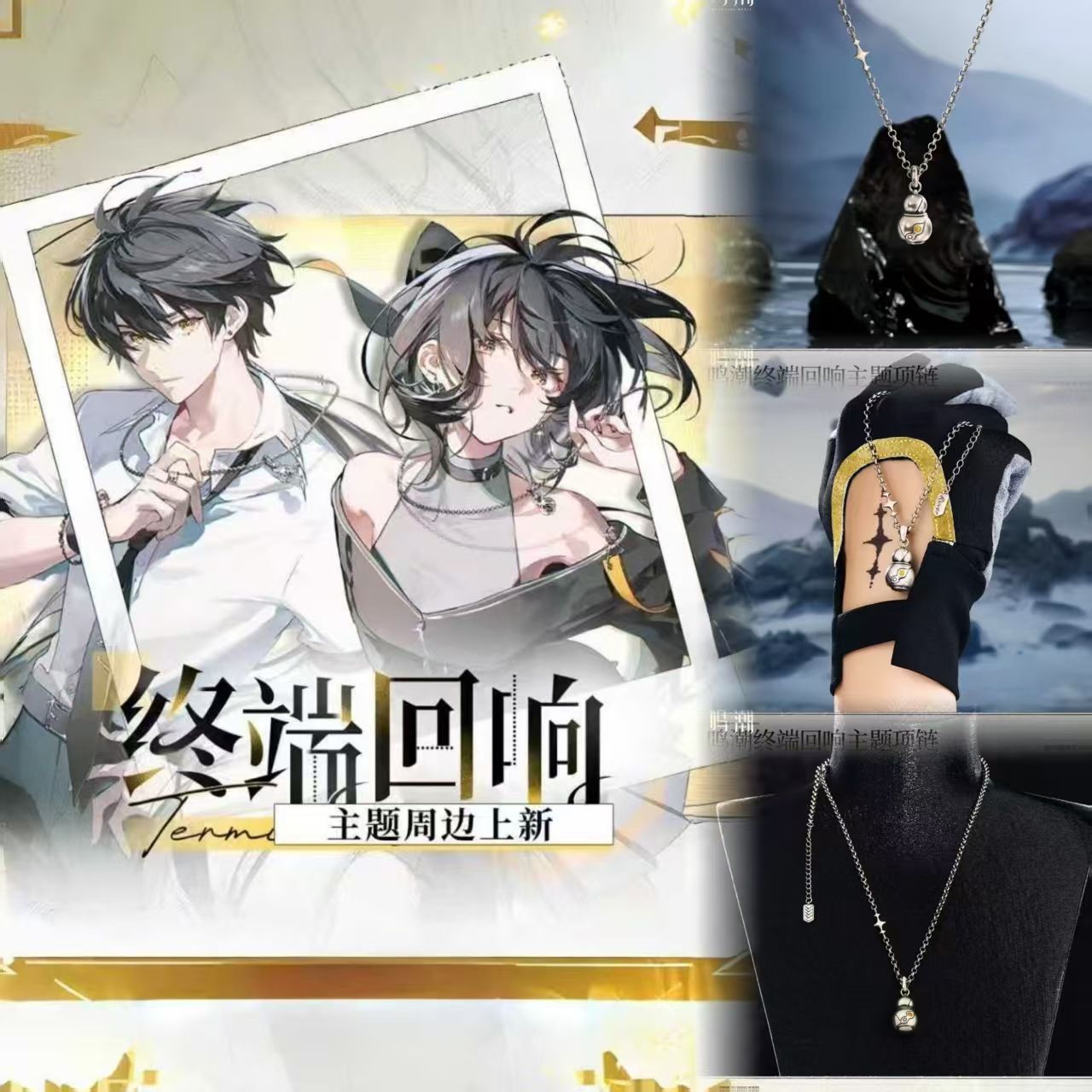 สร้อยคอเกม Wuthering Waves Wan - Anime Merchandise Figures บทวิจารณ์และราคา