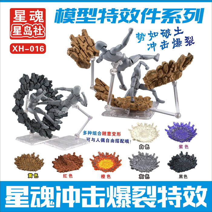 Tamashii Rock Impact Effect รุ - Bandai Tamashii Nations S.H.Figuarts บทวิจารณ์และราคา
